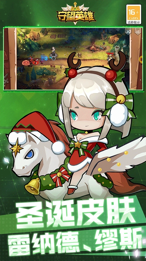 守望英雄免费版图4