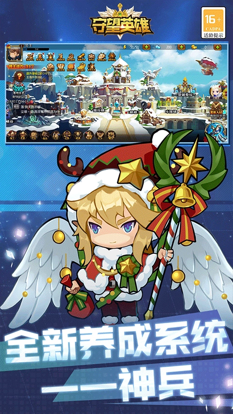 守望英雄手机版2