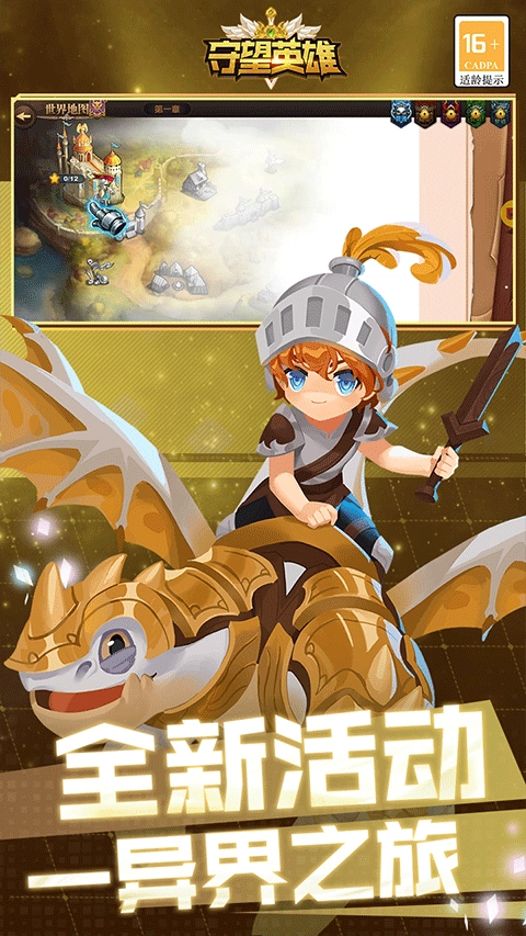 守望英雄手机版3