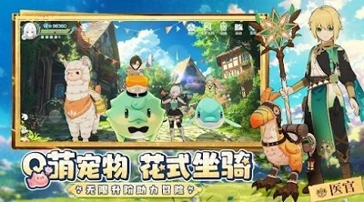 童话奇旅最新版2