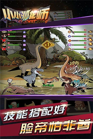 小小驯龙师正版图4