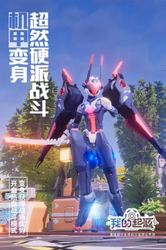 我的起源安卓版图2