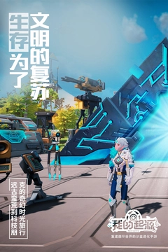 我的起源安卓版图4