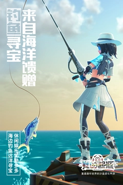 我的起源安卓版图1