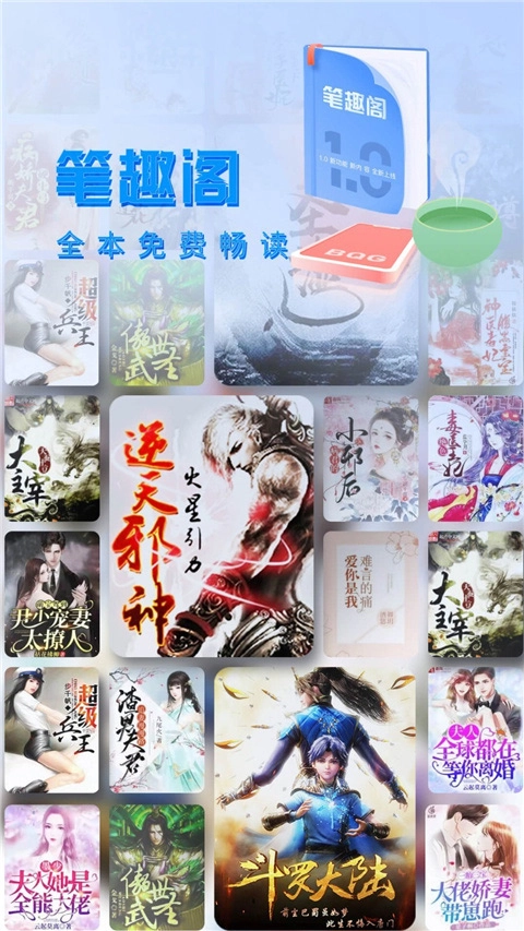 笔趣阁免费版图4