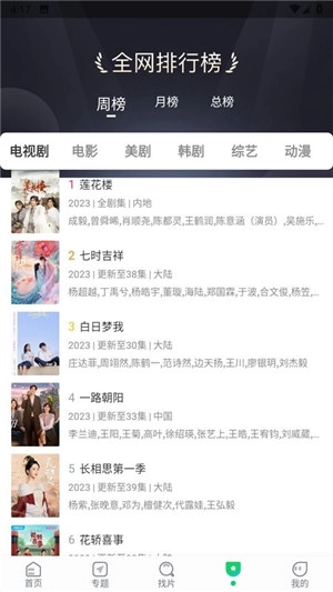 优选视频最新版图2