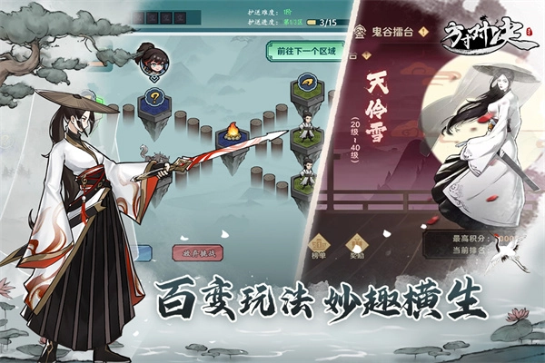 方寸对决安卓版1