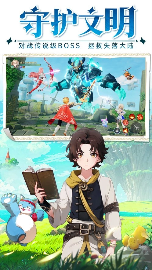 天启圣源安卓版4