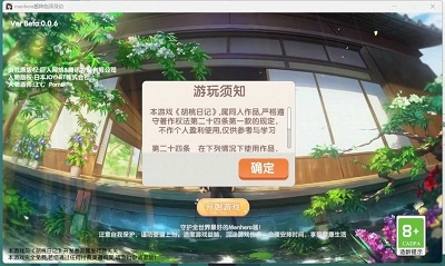 menhera酱降临我身边图1