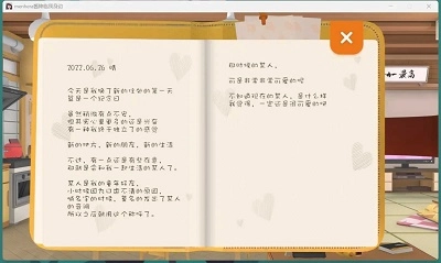 menhera酱降临我身边图3