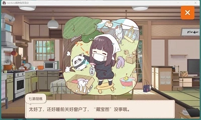 menhera酱降临我身边图2