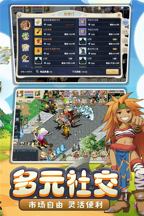 魔力宝贝回忆手机版