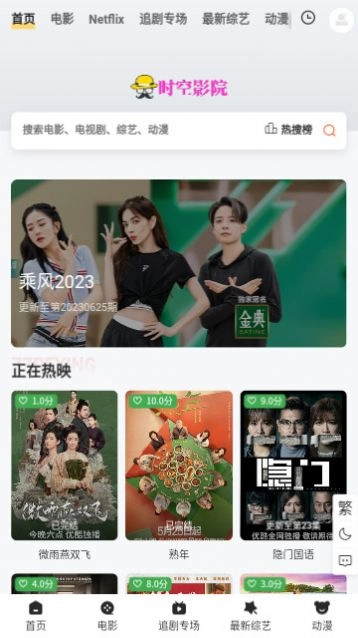 时空影院最新版3