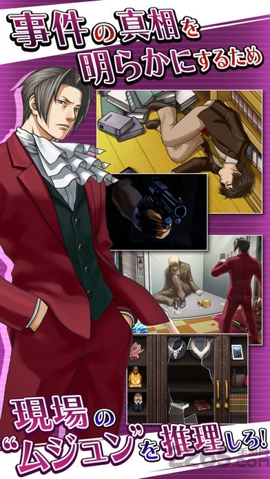 逆转检事中文版