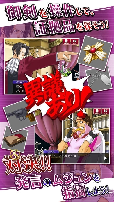 逆转检事中文版