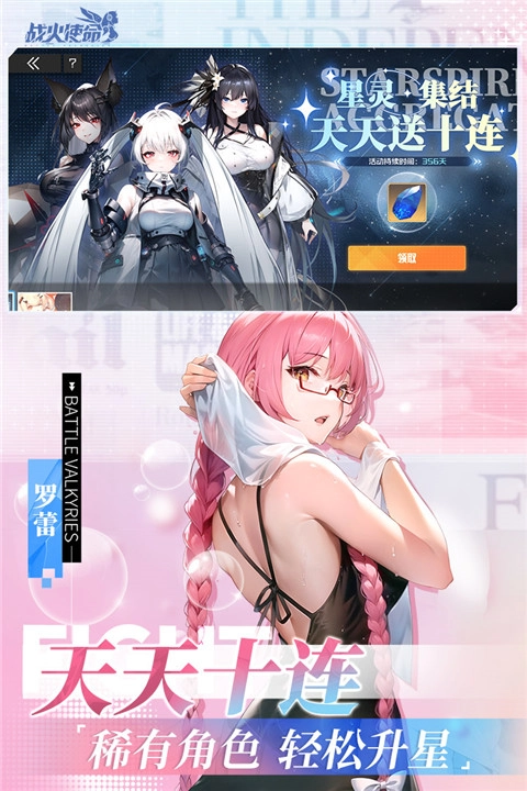 战火使命最新版5