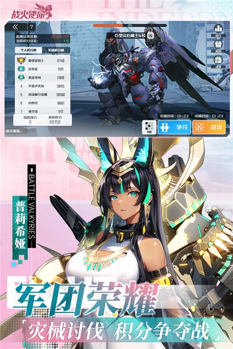 战火使命最新版2