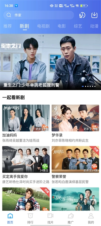 星辰视频最新版