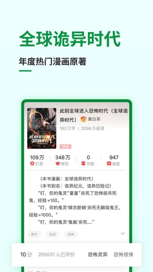 飞卢小说最新版