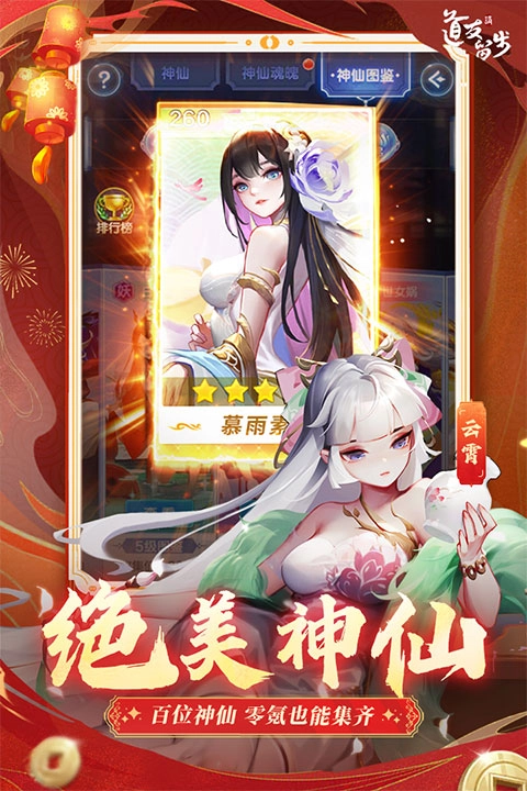 道友请留步截图2