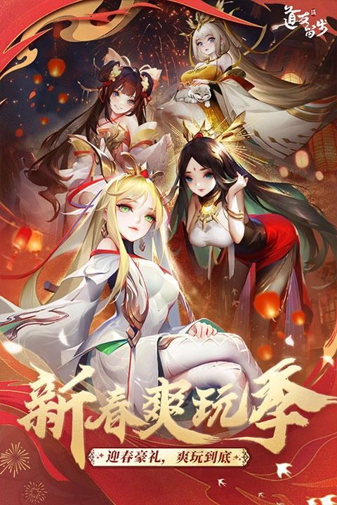 道友请留步截图3