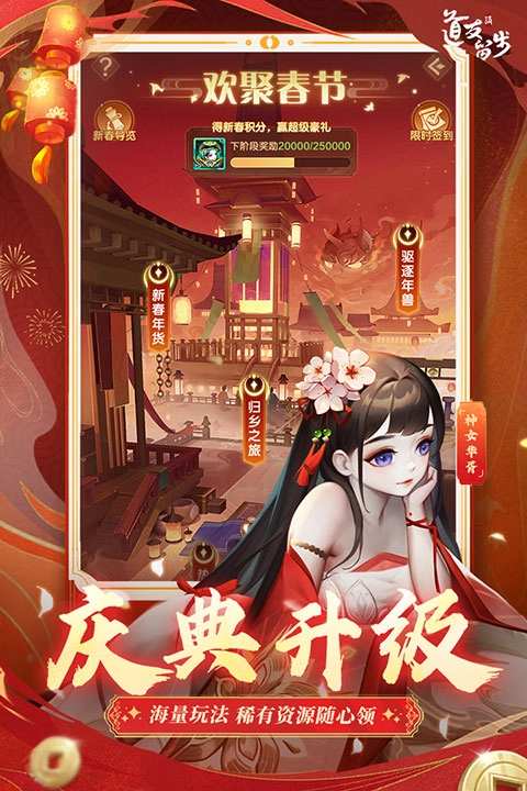 道友请留步截图4