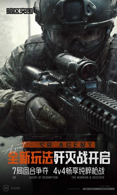 暗区突围国际服免费-图2