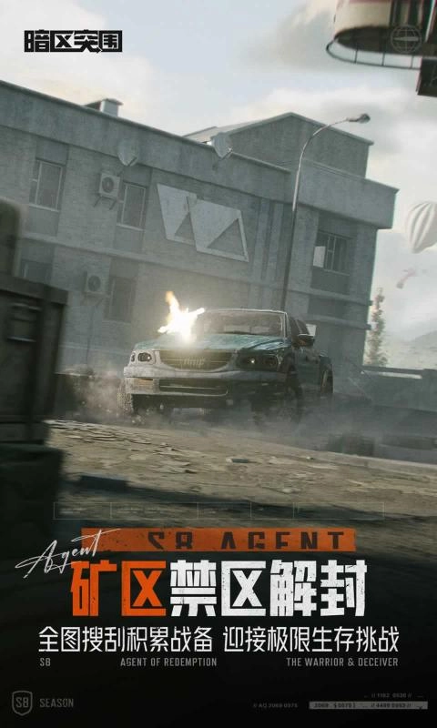 暗区突围国际服免费-图4