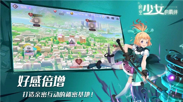 时空少女的羁绊安卓版截图2