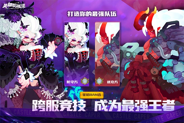 英雄与城堡中文版图2