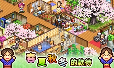 温泉物语2汉化版-图3