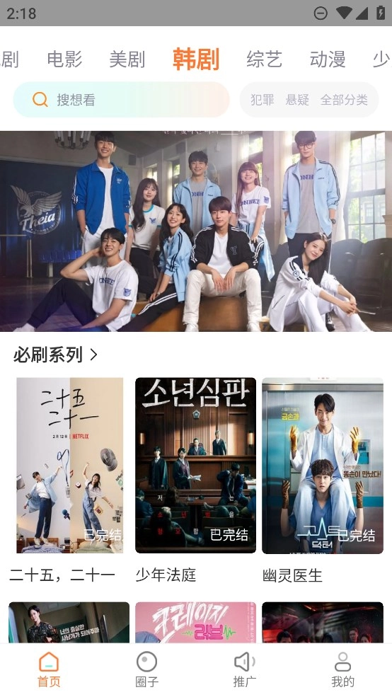 飞马影视免费安装手机版图1