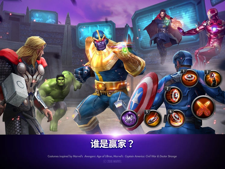 漫威未来之战国际服最新版图3