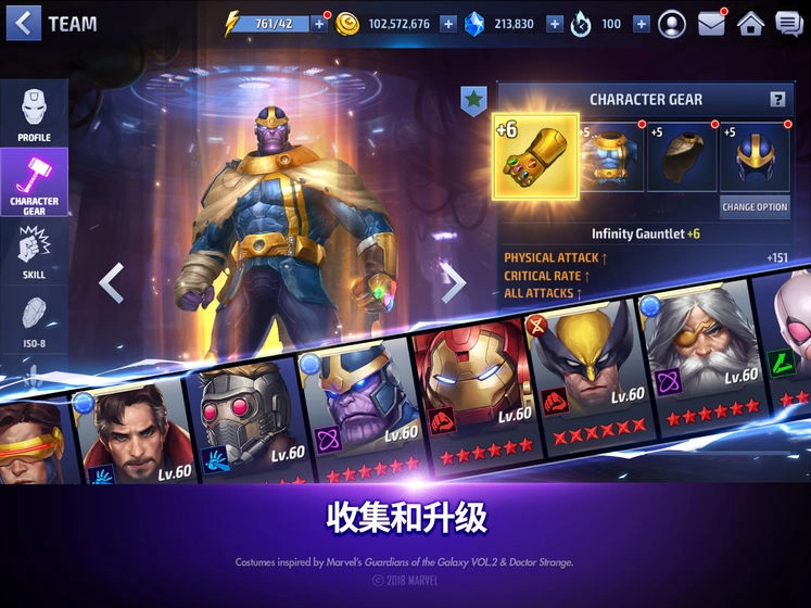 漫威未来之战国际服最新版图2