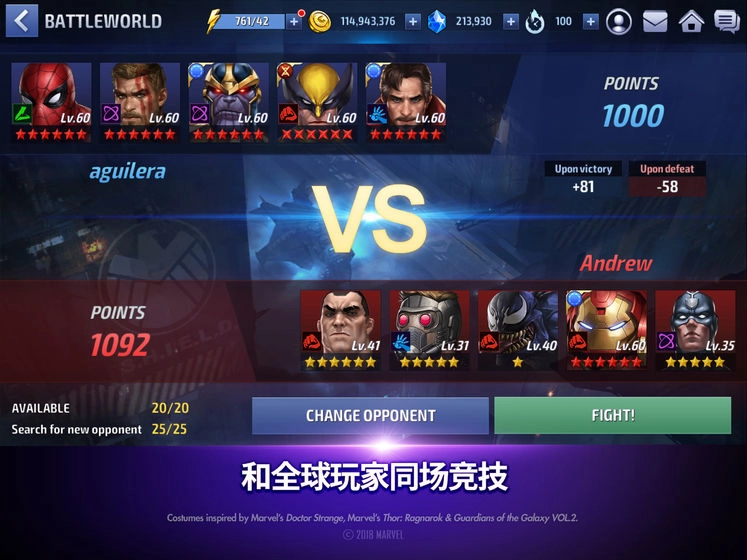 漫威未来之战国际服最新版图1