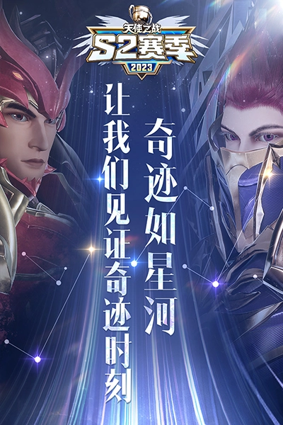 天使之战正版-图3