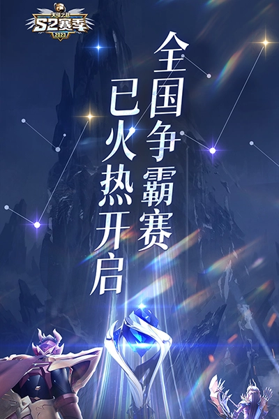 天使之战正版-图2