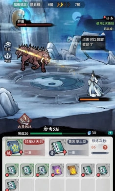 八荒第一飞剑-图2