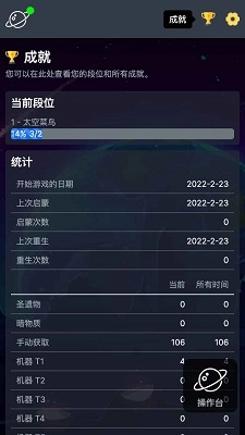 太空公司模拟(3)