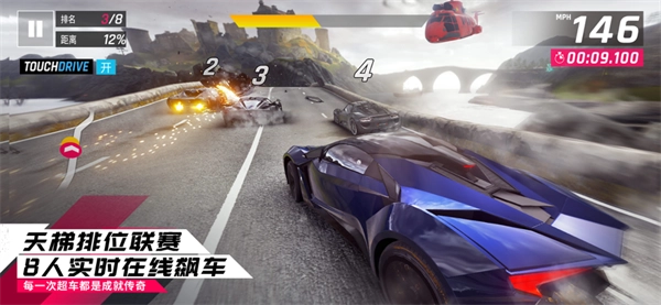 狂野飙车9国际服