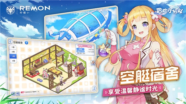 冒险小分队正版图5