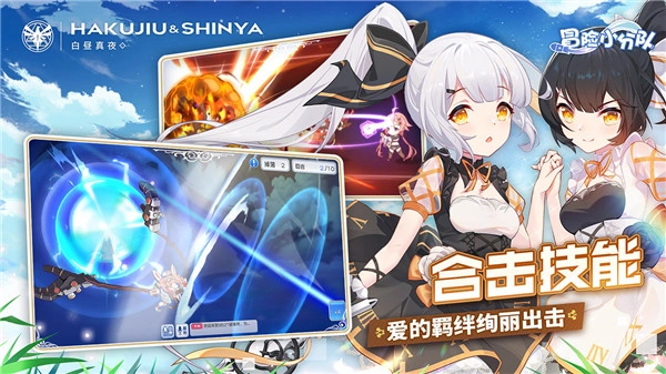 冒险小分队正版图3