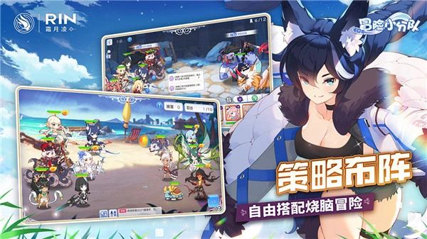 冒险小分队正版图4