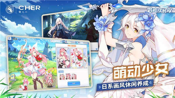 冒险小分队正版图2