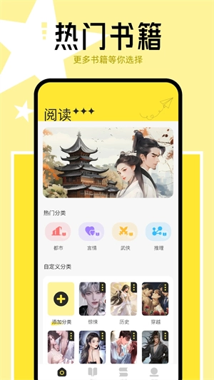 猴子阅读手机版