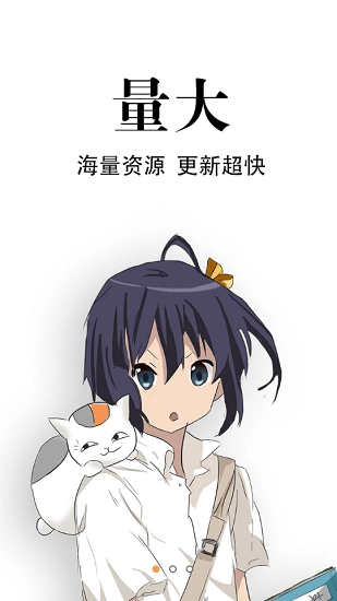 追漫神器免费版-图2