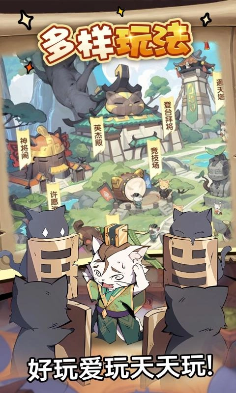 全能斗士手机版5