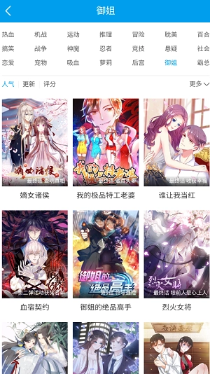 萌次元漫画免费版-图1