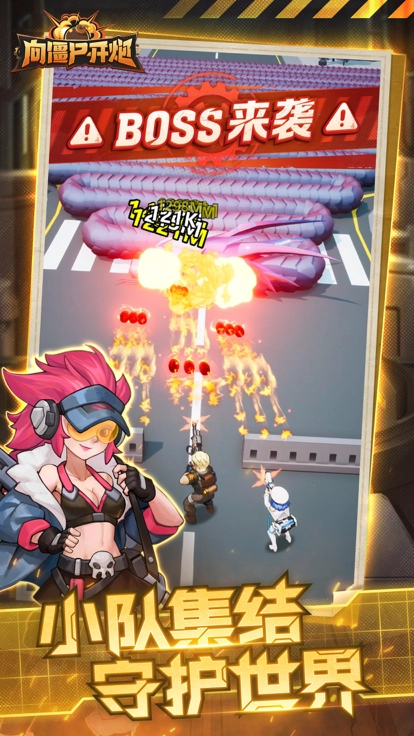 向僵尸开炮版(5)