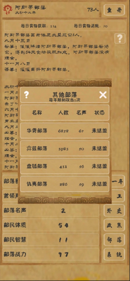 文明起源最新版